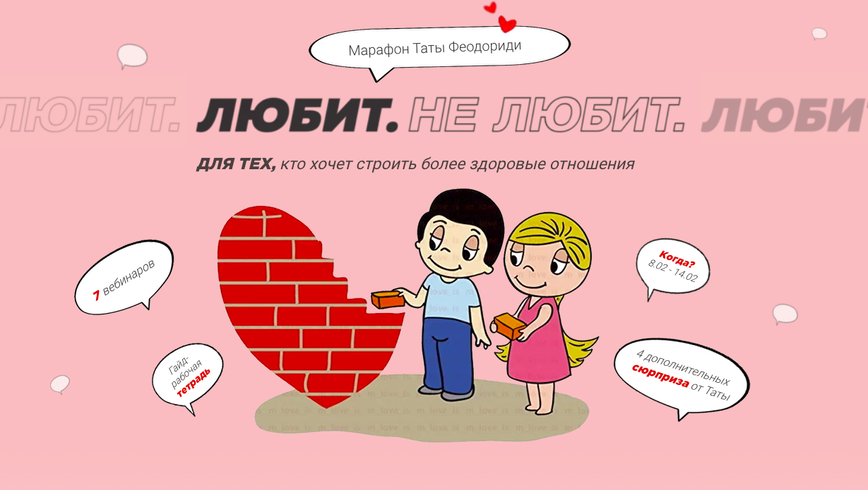 [Тата Феодориди] Любит-не любит (2021)_0.png